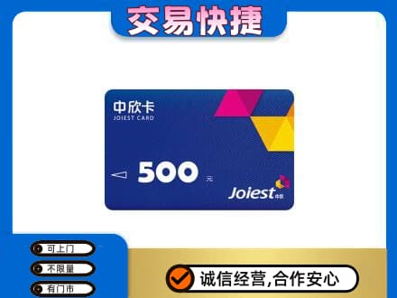 三明市宁化回收中欣卡