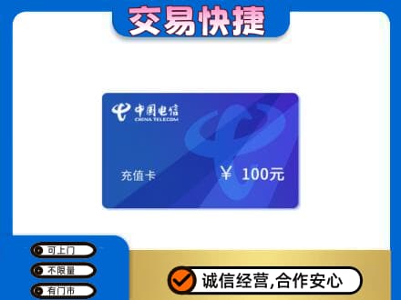 三明市宁化高价回收电信卡