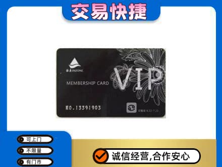三明市宁化回收银座卡
