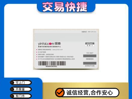 三明市宁化高价回收银泰购物卡