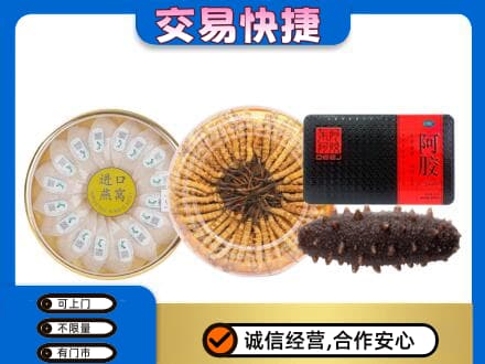 三明市宁化高价回收礼品