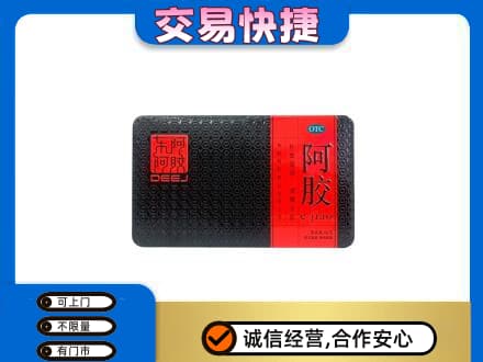 三明市宁化高价回收阿胶