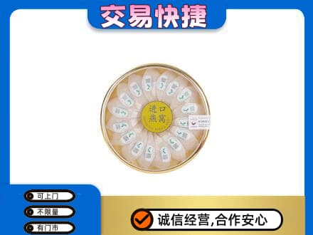 三明市宁化高价回收进口燕窝