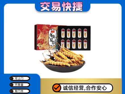 三明市宁化高价回收冬虫夏草