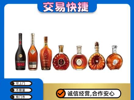 三明市宁化高价回收洋酒