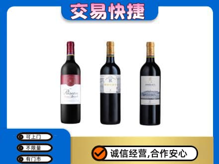 三明市宁化高价回收拉菲红酒