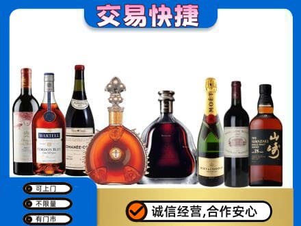 三明市宁化回收高档洋酒