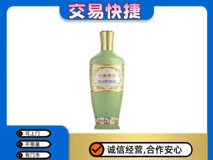三明市宁化高价回收竹叶青
