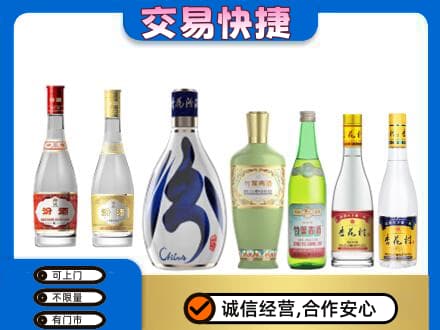 三明市宁化回收汾酒