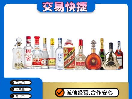 三明市宁化回收酒