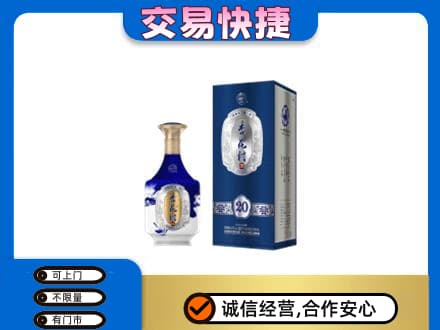 三明市宁化名酒回收杏花村.jpg