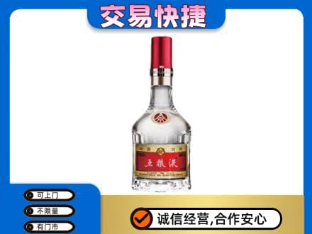 三明市宁化高价回收五粮液八代