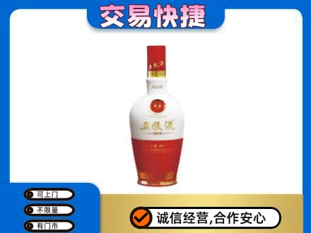 三明市宁化回收五粮液多少钱