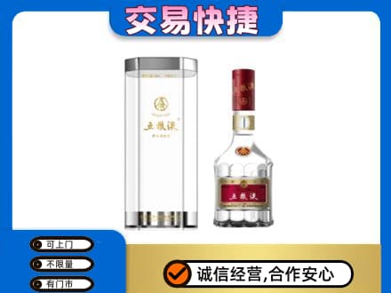 三明市宁化高价回收五粮液礼盒