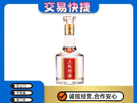 三明市宁化高价回收五粮特曲