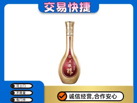 三明市宁化高价回收五粮醇