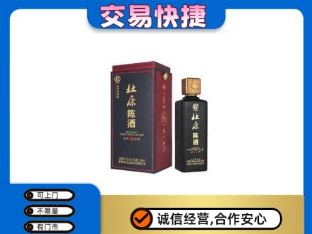 三明市宁化回收杜康