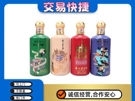 三明市宁化回收走进四国茅台酒