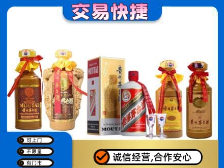 三明市宁化回收贵州茅台酒