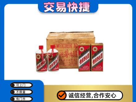 三明市宁化回收五星茅台酒