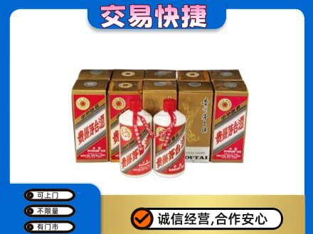 三明市宁化回收老茅台酒