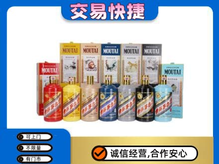 三明市宁化回收生肖茅台酒