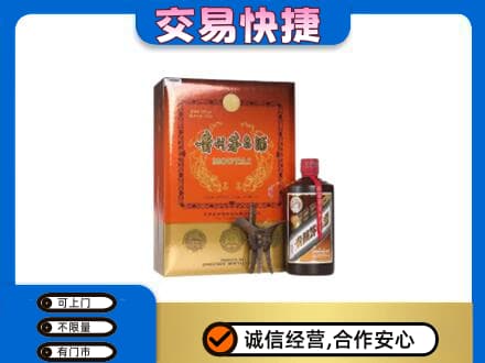 三明市宁化回收精品茅台酒