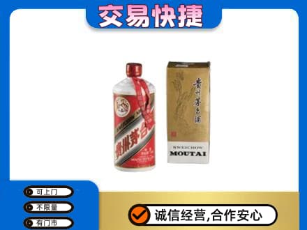 三明市宁化回收老飞天茅台酒