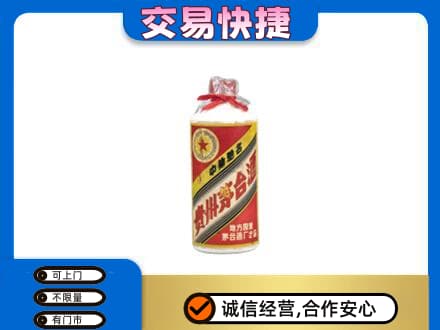 三明市宁化回收地方国营茅台酒