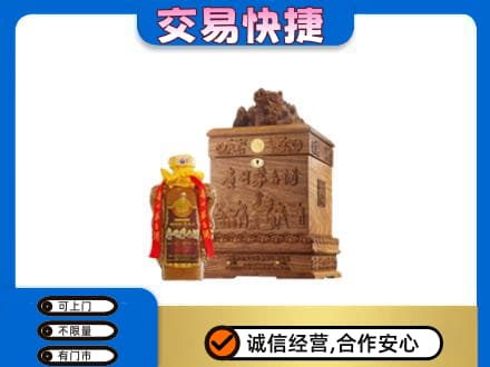 三明市宁化回收80年茅台酒